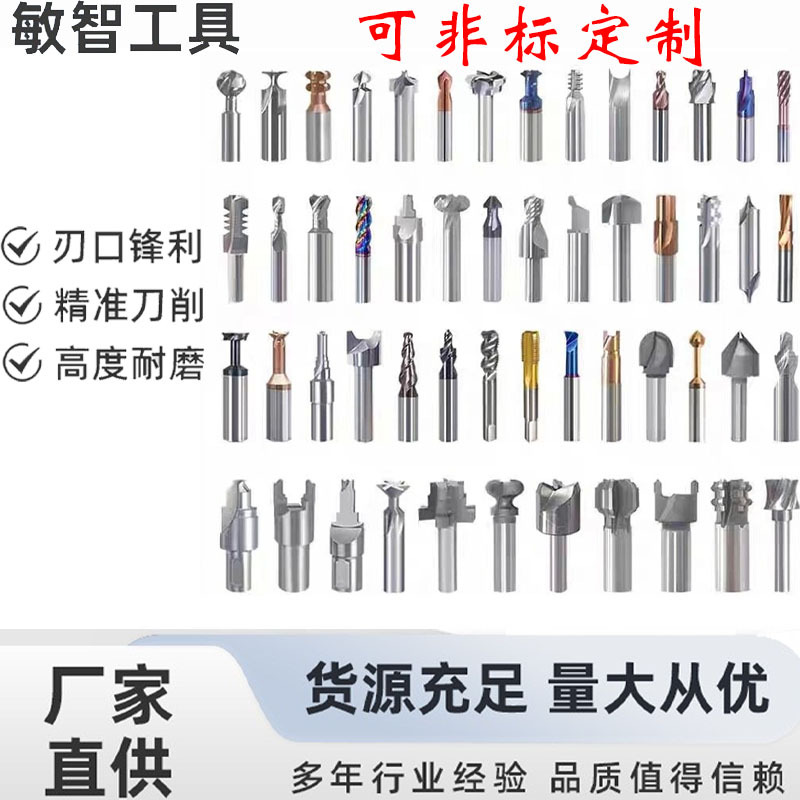 厂家直售来图制作合金硬质钨钢非标刀具cnc数控刀具刀具成型