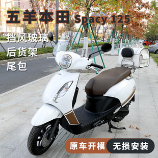 �m��������SPACY125���L�岣��nwf125β��֧�ܺ�؛��Ħ��܇���