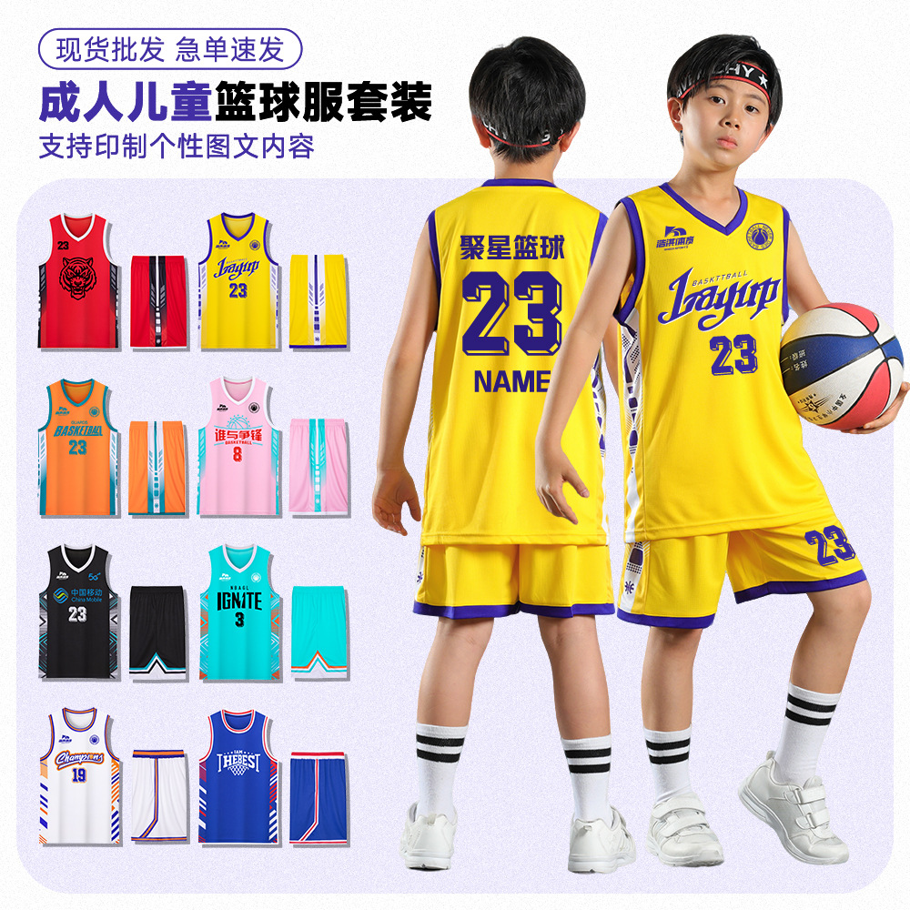 Basketball Training Uniforms Printed with Adult and Children's Jersey Sets, Boys' and Girls' Team Uniforms, Quick-Drying Sportswear for Men and Women