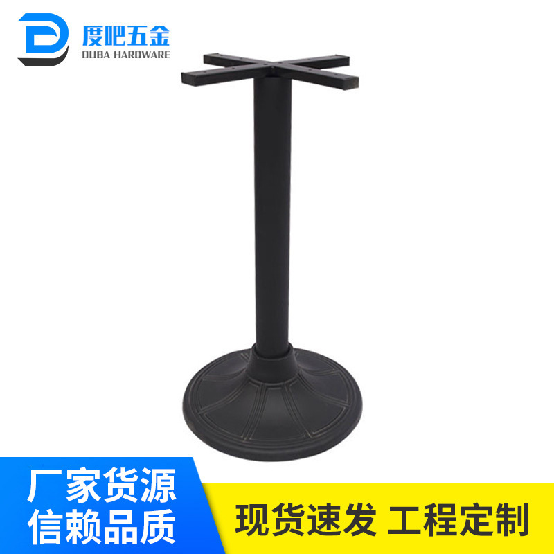 厂家批发圆桌脚台脚快餐酒吧桌台脚五金餐桌架黑色圆形铸铁台架