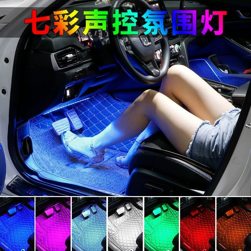 LED lights, music lamp, modified rhythm light