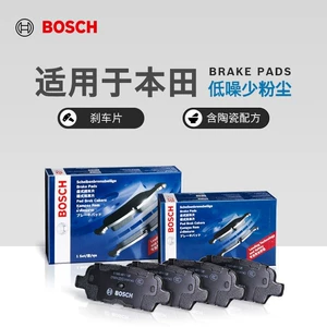Bosch Honda Civic, Vezel, Xrv, Fit, Crv, City, Accord, Crider, Haoying üçün ön və arxa əyləc balataları