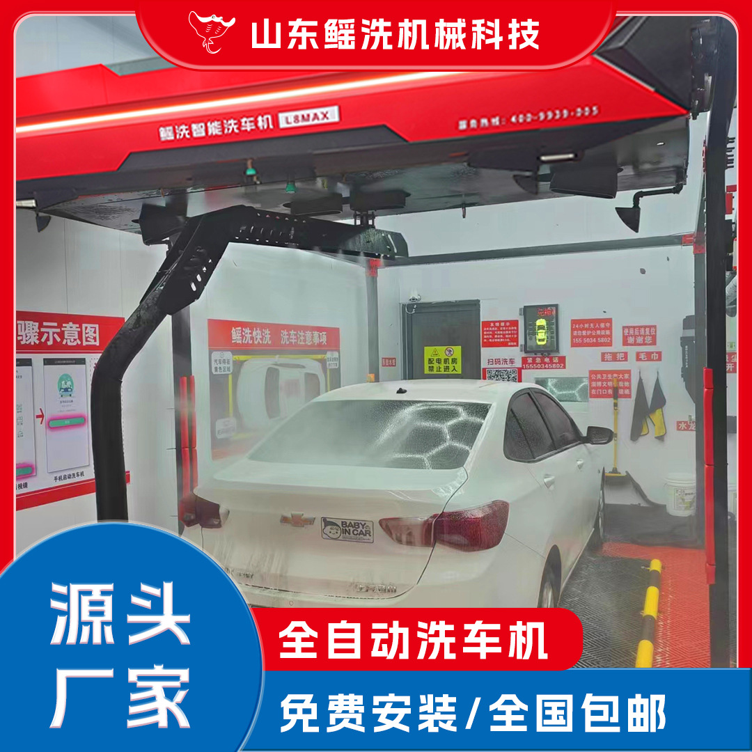 Tecnología de lavado de coches nueva versión mejorada de lavadora automática de automóviles optimizada de doble modo de limpieza de alta eficiencia image 5
