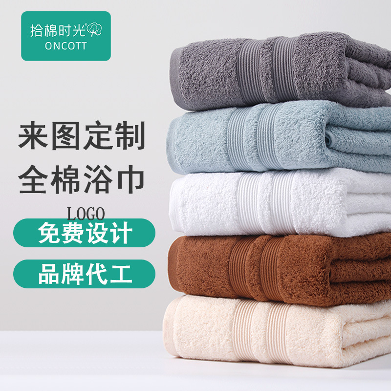 High-End Custom Bath Towels, Hotel White Pure Cotton Towels, Full-Body Wrap Towels, Super Absorbent Cotton Bath Towels, Cross-Border Wholesale