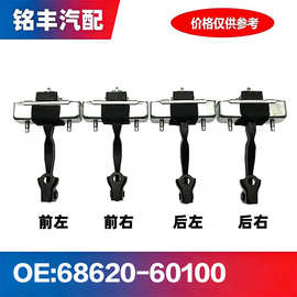 68620-60100 68610-60100 68640-60100普拉多门限位器68630-60100