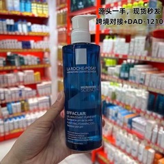 理F泉LarochePosay清痘净肤洁面啫喱去油痘肌适用新版洗面奶400ml