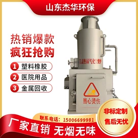 其他环保设备;垃圾焚烧炉;箱体