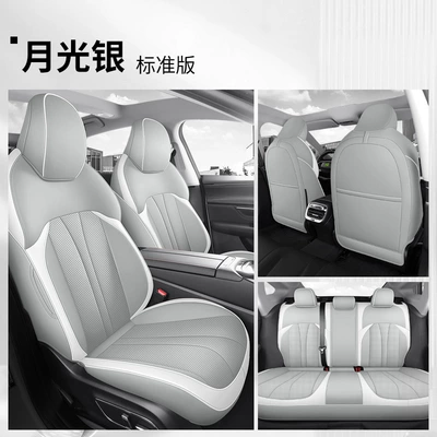 Xiaopeng P7 Special Car Cushion Modelə uyğun (Original) oturacaq örtükləri - moonlight-silver-standard-edition-dedicated