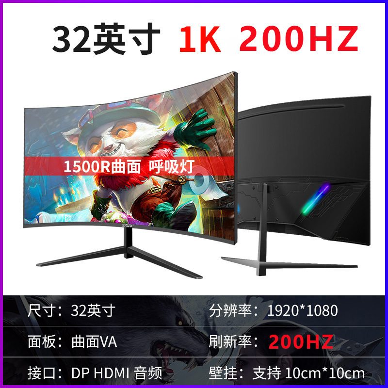 32inch 曲面デスクトップコンピュータ 27 液晶 165 フィッシュスクリーン 34 モニター 144HZ e スポーツ 2K ゲーム 24|undefined