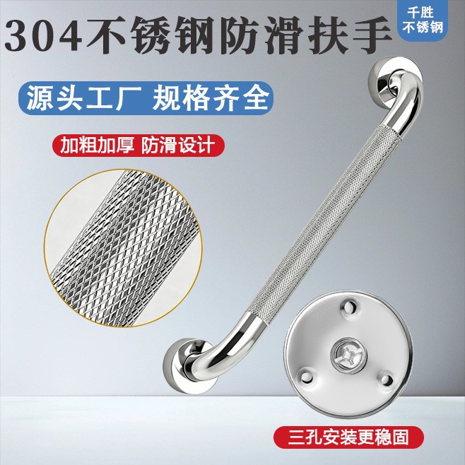 304 Stainless Steel Knurled Handrail for Bathroom, Toilet, Bathtub, Disabled and Elderly Safety, Anti-Slip Grid Style