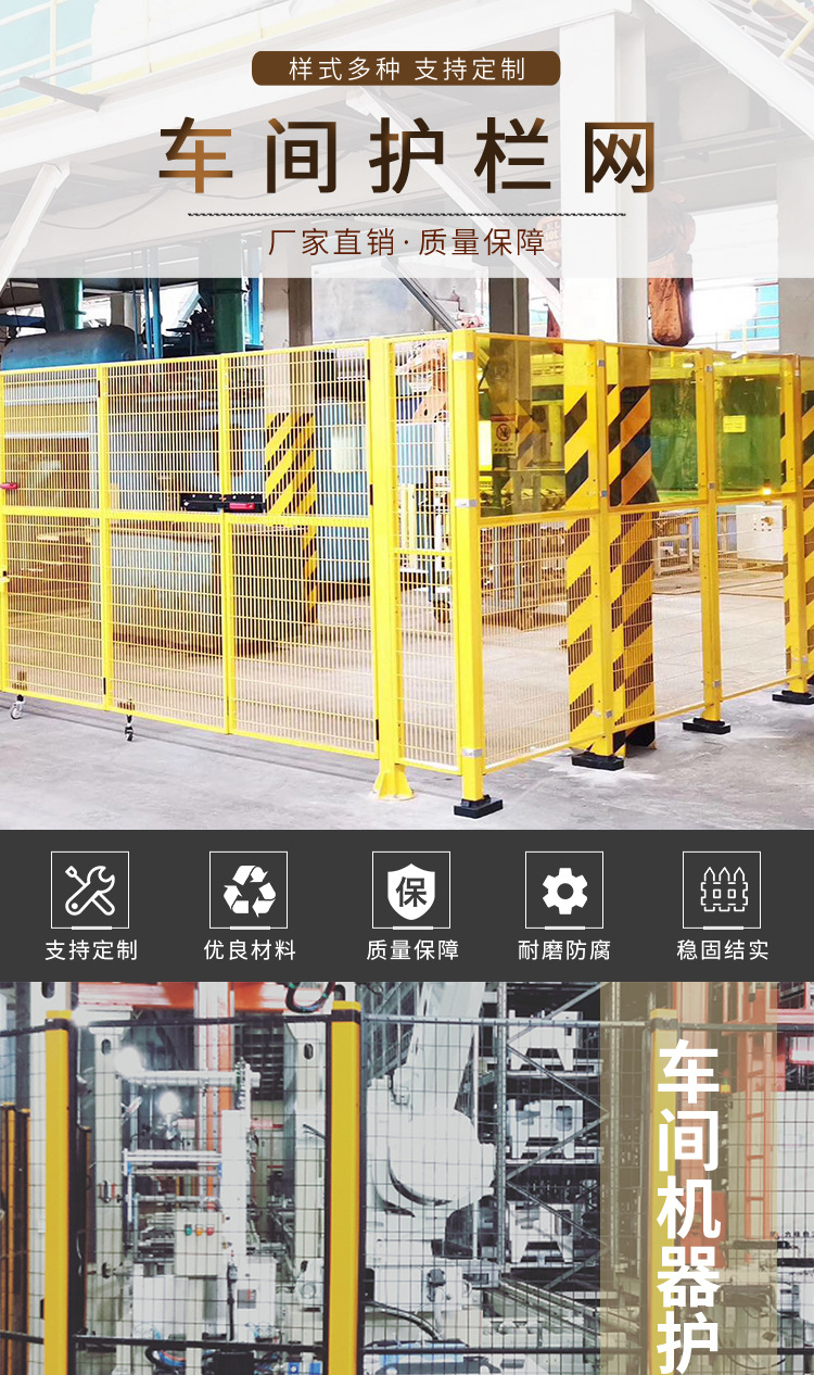 车间隔离护栏网详情页_01