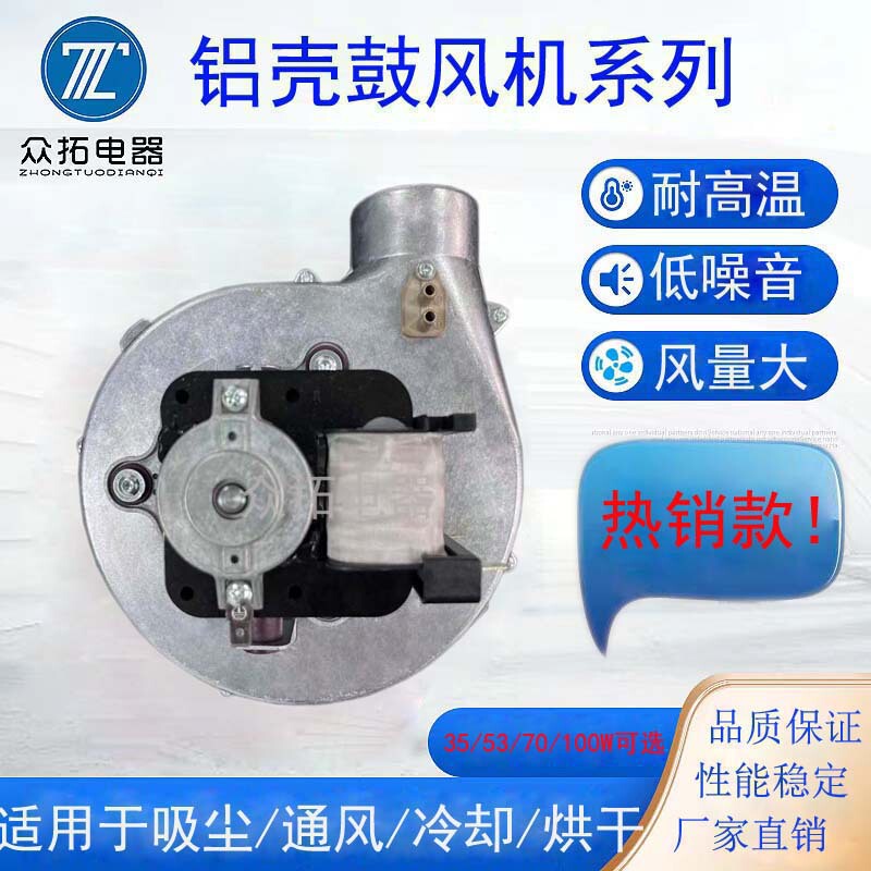 100W aluminum shell centrifugal blower AC gas wall-mounted boiler cover pole fan blower accessories manufacturer