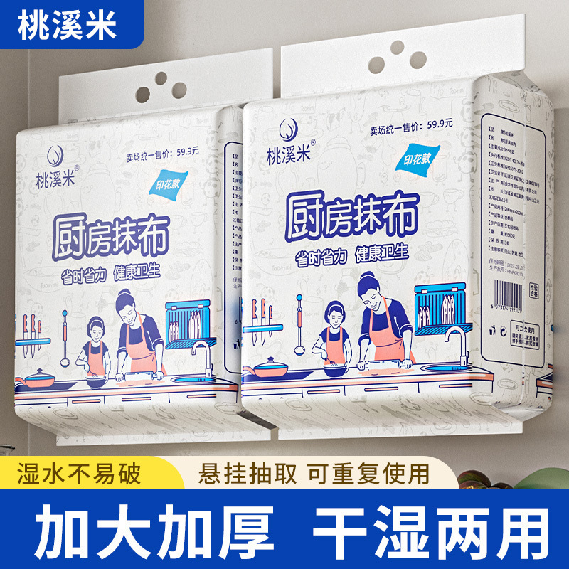 Disposable Kitchen Cleaning Cloth for Lazy People, Hanging and Retractable, Suitable for Home Use, Dual-Purpose for Dry and Wet Cleaning, Thickened Non-Woven Fabric for Stain Removal