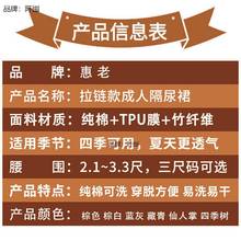 隔尿裙老人成人老人专用隔尿裙惠老成人隔尿裙拉链老人可洗防漏尿