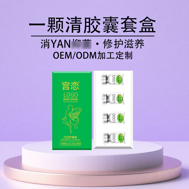 Oem Customized Capsule Set Box for Gentle Care of Women's Private Areas, Gynecological Women's Private Care Capsules