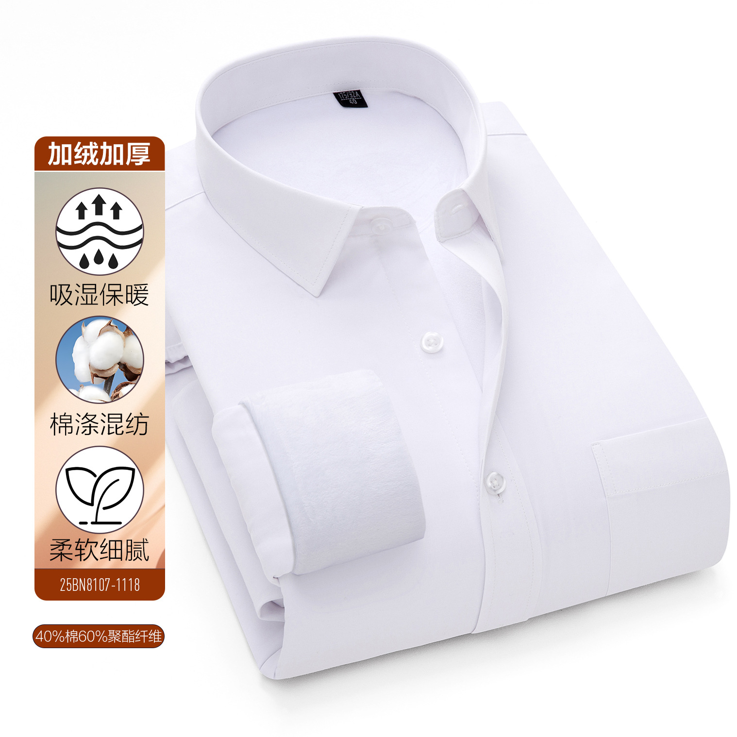 Otoño y invierno nuevo tipo de camisa de terciopelo para hombres, camisa cálida para hombres de negocios, camisa de algodón compuesta de ocio anti-arrugas y antifrío
