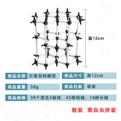 Diamond, graphite, fullerene C60, sodium chloride chemical molecular structure model teaching aid