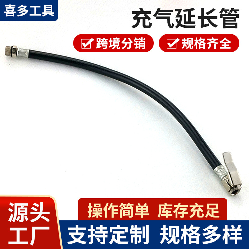 厂家供应优质胎压管 胎压枪配件 锌合金夹头打气管 充气枪软管