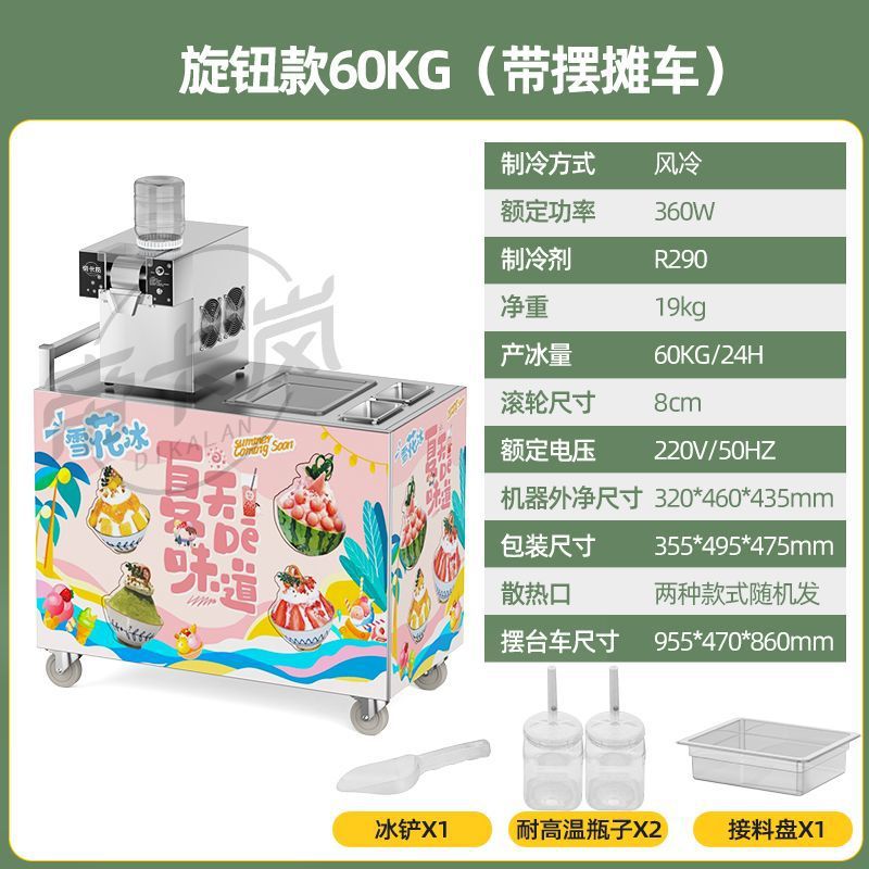 Fancy flocos de nieve máquina de hielo red comercial máquina de hielo de esponja máquina de hielo de nieve barraca máquina de hielo máquina de hielo tienda de té de leche