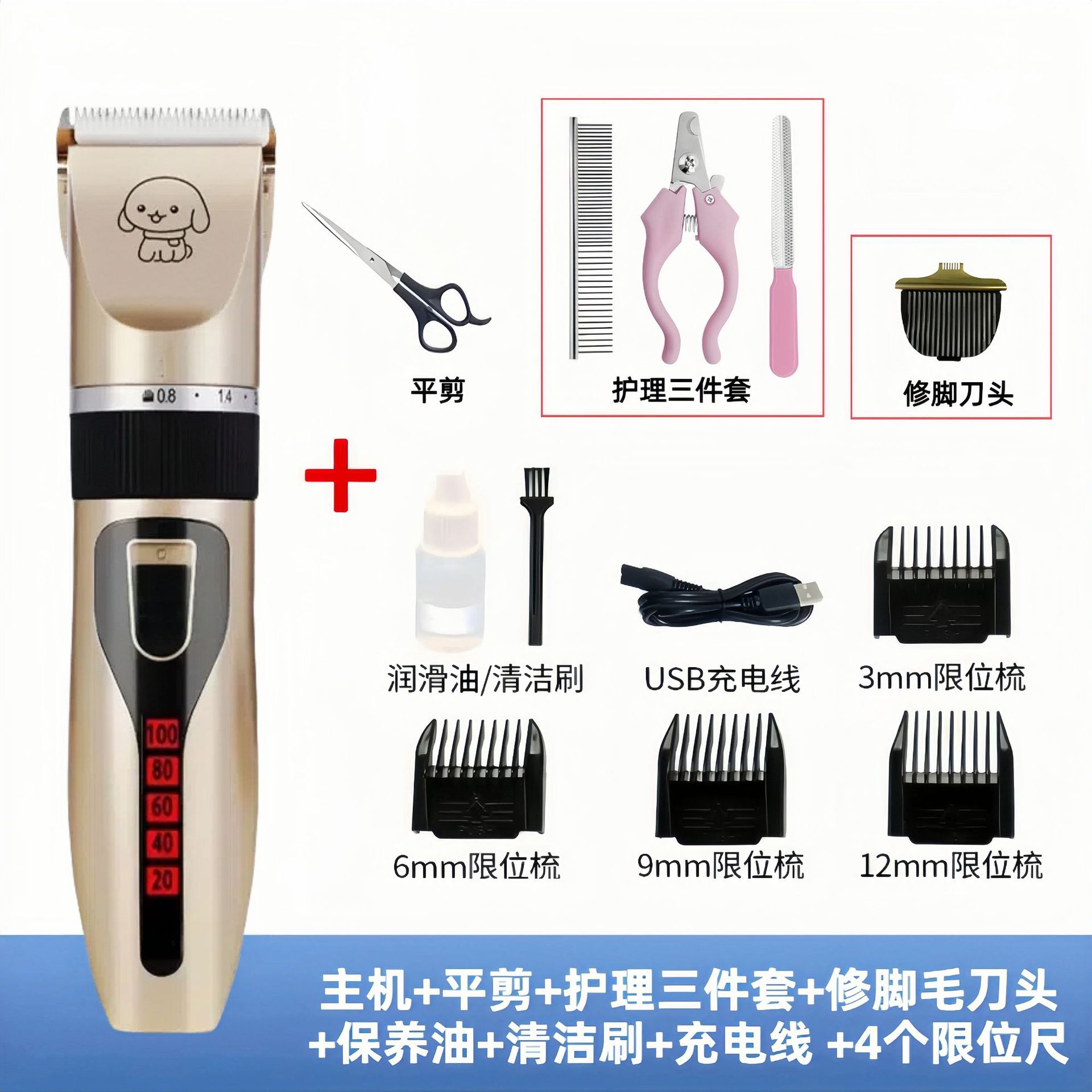 레드 디지털 디스플레이 업그레이드 모델에는 플랫 전단 + 페디큐어 헤드 + 3피스 케어 세트가 기본으로 제공됩니다.