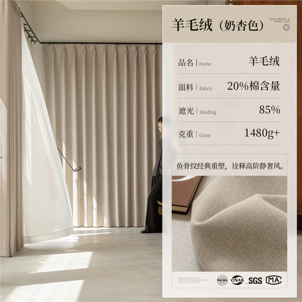 Silent Wind Wool Velvet Milk Tea Color Curtain Fabric Blackout 2025 New Maillard Vintage Style Living Room Bedroom