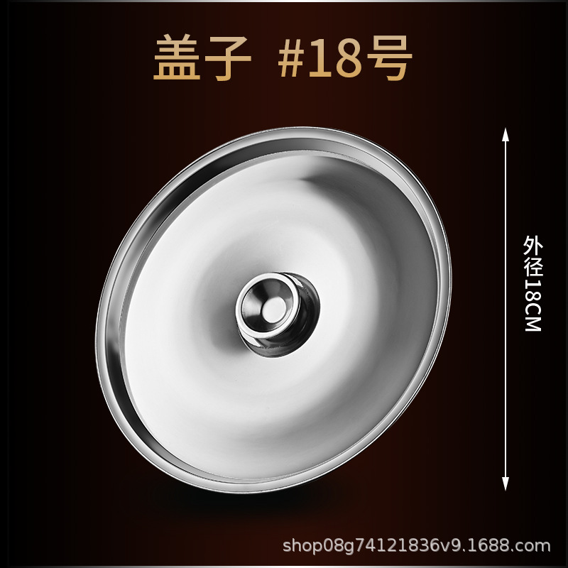 뚜껑 18cm
