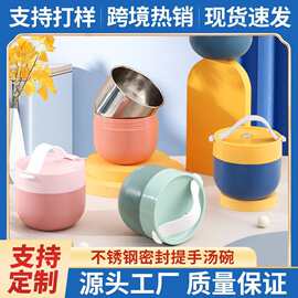 304不锈钢早餐杯上班族学生家儿童保温杯餐具勺子高颜值饭盒汤碗