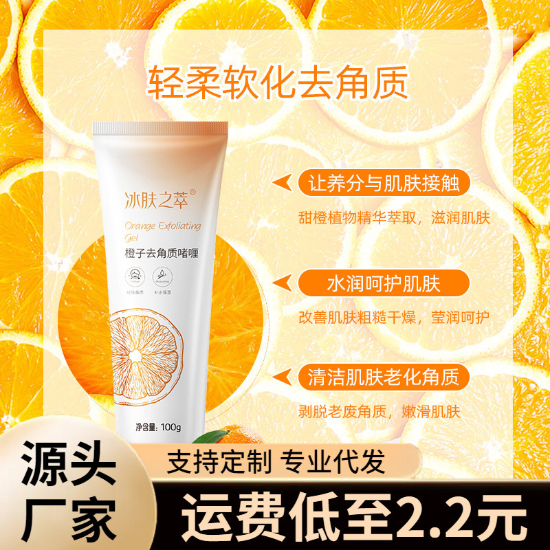 Gel facial exfoliante para hombres y mujeres, hidratación profunda, hidratación al por mayor.