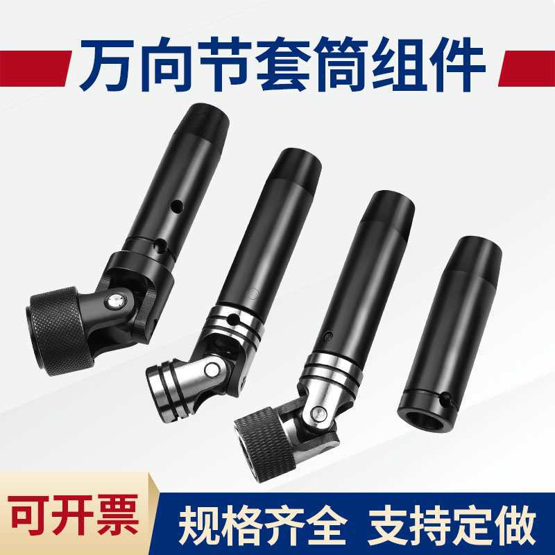 内六角键槽快折可伸缩万向节接头十字联轴器攻牙攻丝机多轴器配件