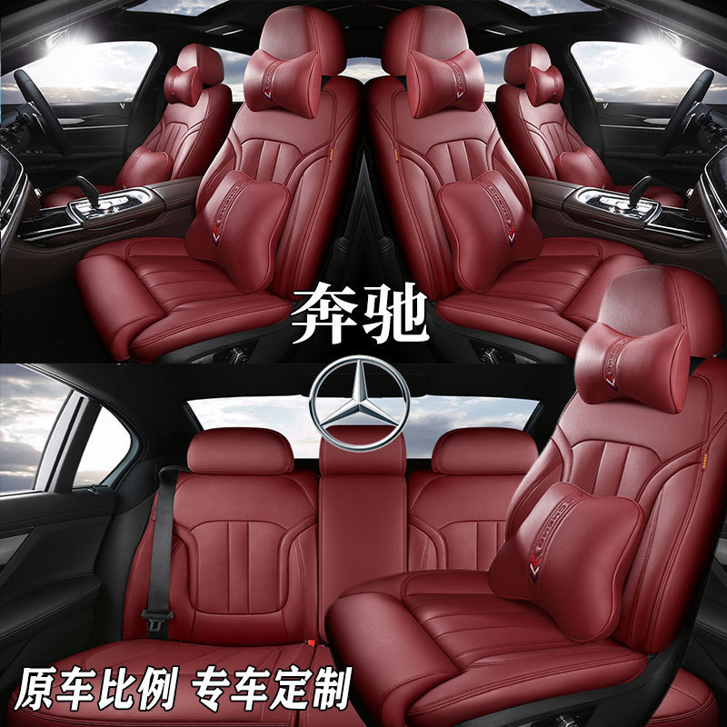 奔驰R320 R400  R 300 L汽车座椅套360全包真皮四季专车专用座垫