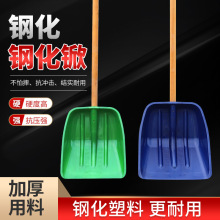 厂家批发农用工具绿色蓝加厚钢化塑料锹推雪铲堆粮胶铲加厚塑料锨