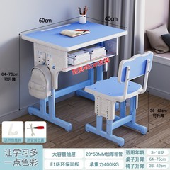 The colorful painted children's study desk and chair set with adjustable height, suitable for primary and middle school students, writing desk for tutoring class and kindergarten, bookcase and chair combination