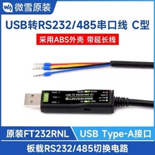 USB�DRS232/485���ھ�ԭ�bFT232RNL���d�Դ��ָ̖ʾ����ϵ�y����