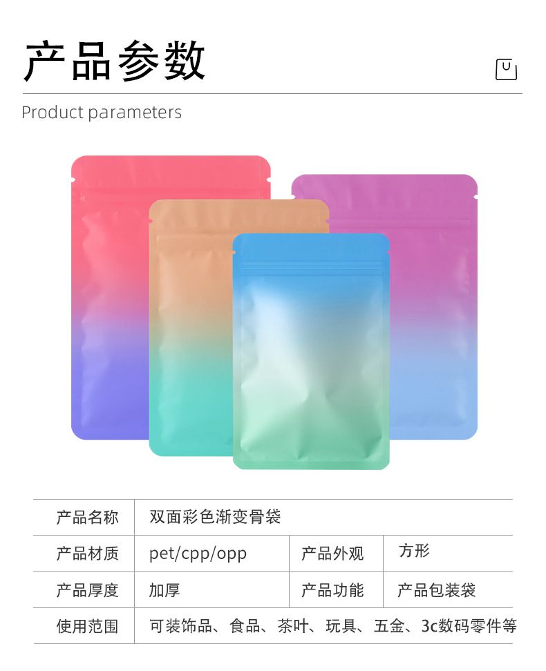 双面彩色渐变骨袋_03