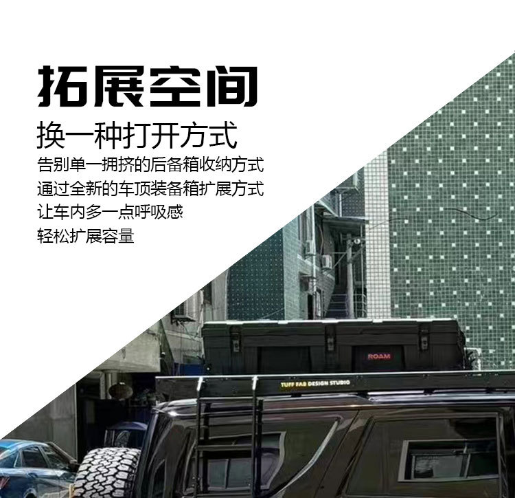 Roof equipment box 128 liters ROAM brand luggage net board step bag holder explosion-proof anti-fall off-road tool