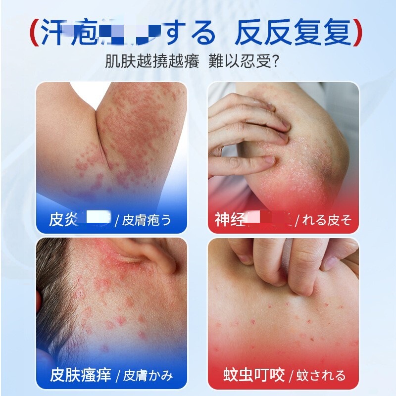 宮本武蔵医師の皮膚ケア軟膏、かゆみ止め冷湿布ジェル軟膏、メーカー直販、特許取得可能|undefined