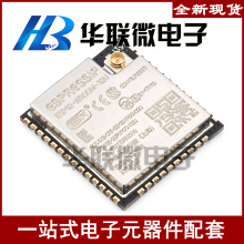 �����Ρ�ESP32-WROOM-32E-N4 Wi-Fi+BT+BLE MCUģ������WIFIģ��