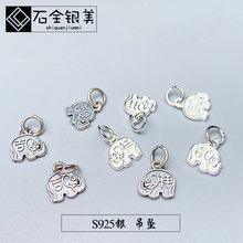 S925银复古吉祥小象吊坠DIY串珠水晶手链项链挂件银饰饰品配件