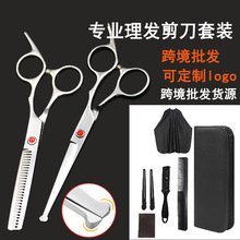 亚马逊热销爆款安全鱼嘴理发美发剪刀平牙剪刘海剪打薄剪工具套装