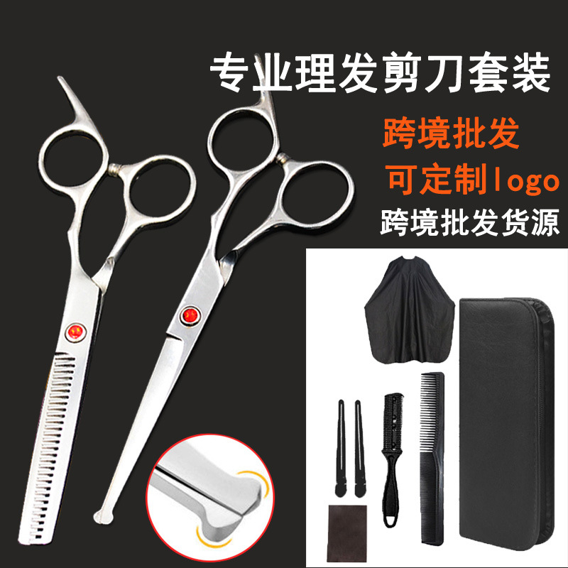 亚马逊热销爆款安全鱼嘴理发美发剪刀平牙剪刘海剪打薄剪工具套装