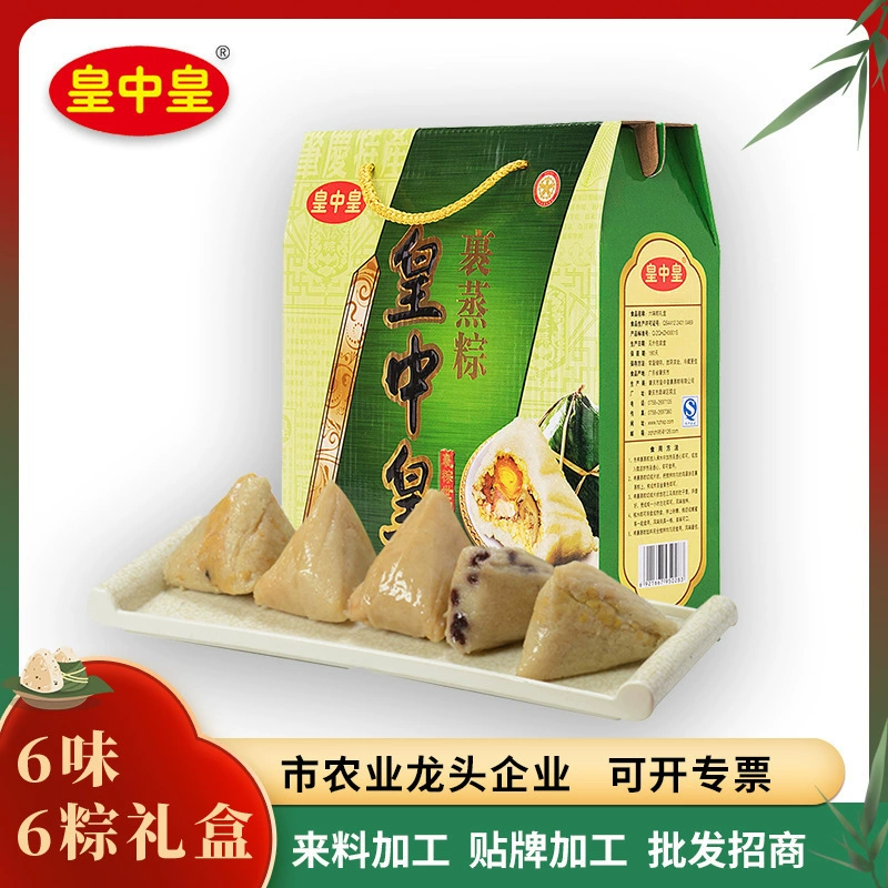 Пользовательские Zongzi Новогодняя Подарочная коробка 798 г соленые сладкие 6 Гуанцзы Новогодние подарки