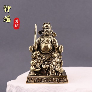 Pure Brass Tianshi Fumo Zhongkui Blessing Retro Home Decoration Office Desktop Crafts Blessing Small Ornaments