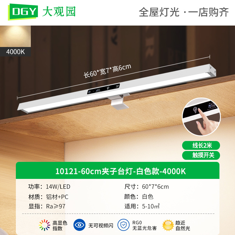 Lámpara de escritorio con protección ocular para estudiantes, lámpara de escritorio con control inteligente temporizado, lámpara de escritorio de espectro completo específica para estudio, lámpara de escritorio con clip 585L