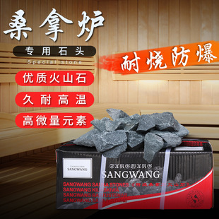 Sauna Stove Special Sauna Stone Sauna Room Volcanic Stone High Quality and Durable Household Dry Steam Stove Sweat Steam Stove Stone