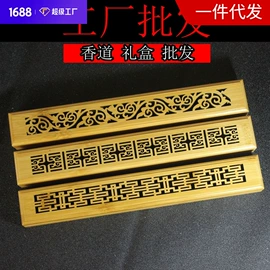 香;香炉;熏香/盘香