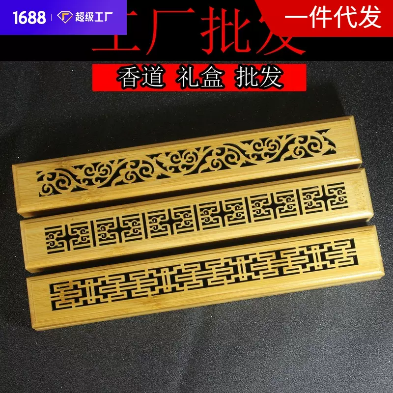 厂家直销天然楠竹线香盒卧香炉熏香炉 喜字如意香插 禅意卧香盒