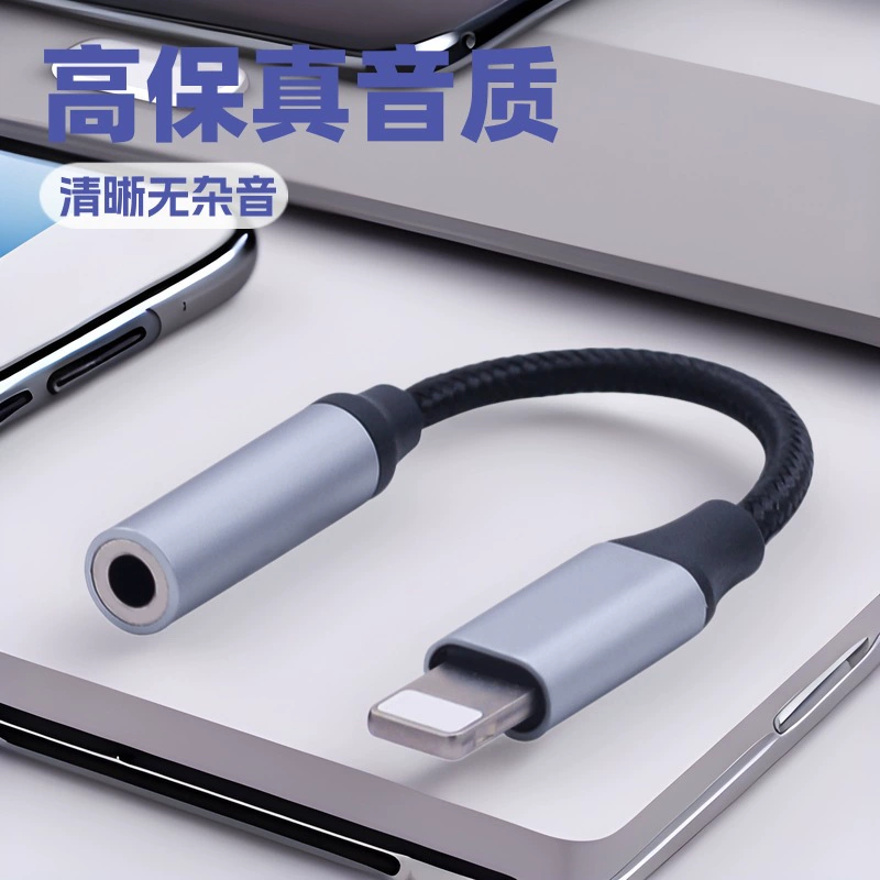 Применимо для Apple iPhone14 13 12pro мобильный телефон 3,5 мм мастер цифровой наушник кабель для передачи аудио