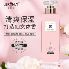 COCO fragrance long-lasting fragrance body lotion hydrating moisturizing brightening skin lotion 500g body lotion