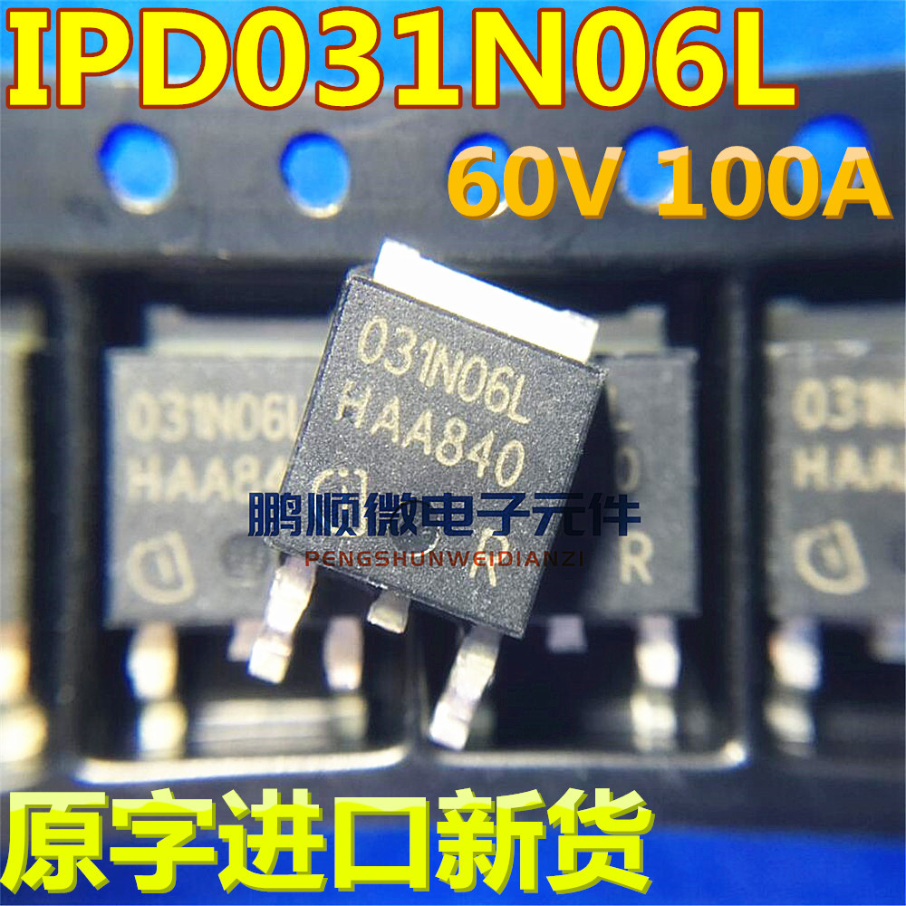 原字新货 IPD031N06L3G 031N06L 100A/60V N沟道 场效应管 TO-252