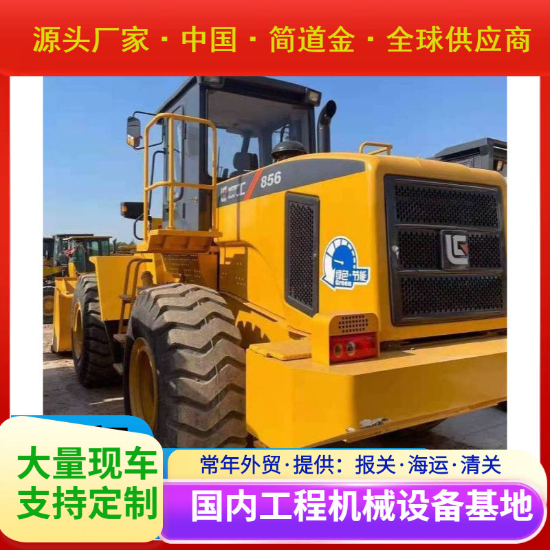 转让21款柳工856二手装载机龙工50铲车等九成新质保一年